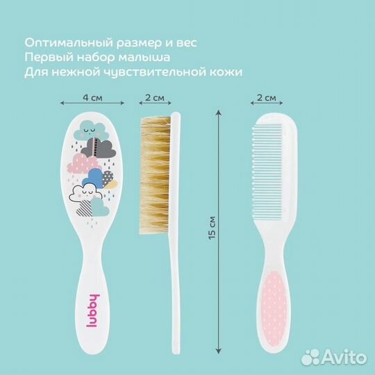 2 шт. Расчёска детская + массажная щётка с натуральной щетиной для волос в наборе 'Малыши и малышки'