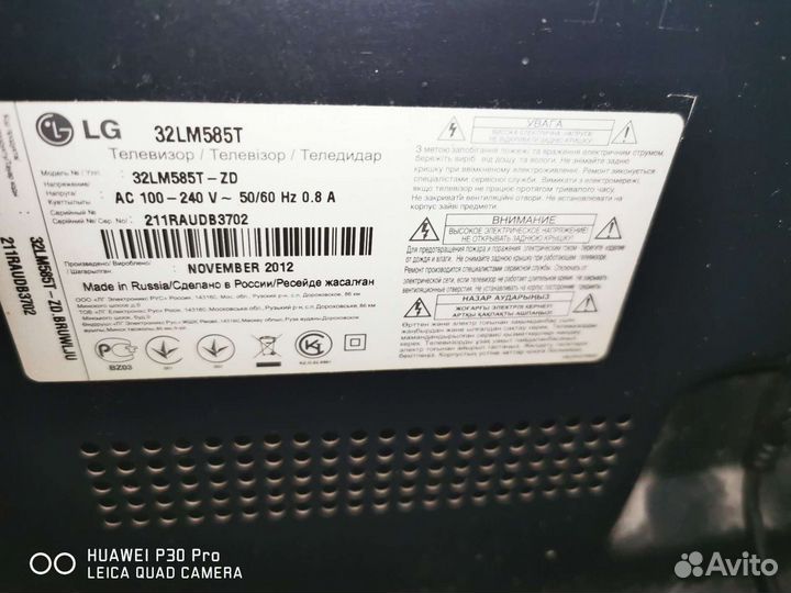 Телевизор LG 32LM585T