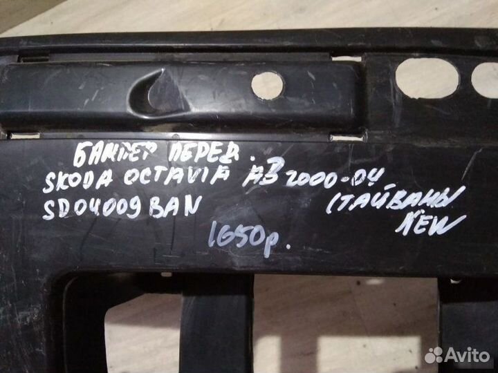 Бампер передний Skoda