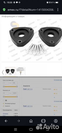 Проставки пружин фьюжен