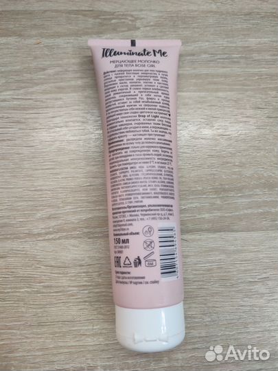 Мерцающее молочко для тела 7days