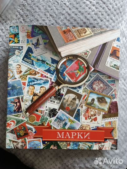 Альбом для марок
