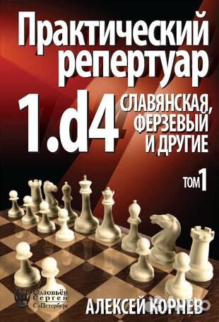 Тренер(репетитор) по шахматам (Skype)