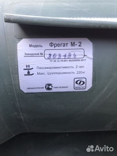 Надувная лодка