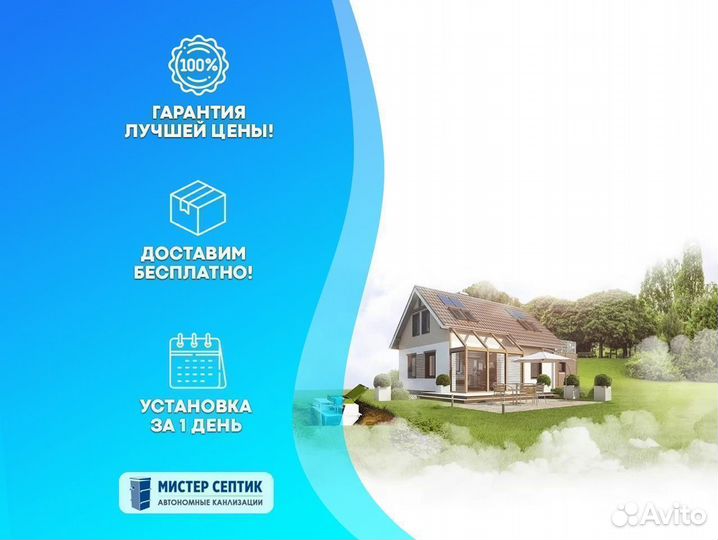 Септик Евролос установка