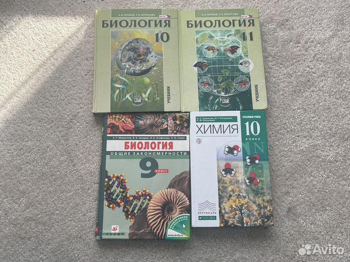 Учебники и пособия по биологии, химии и русскому я