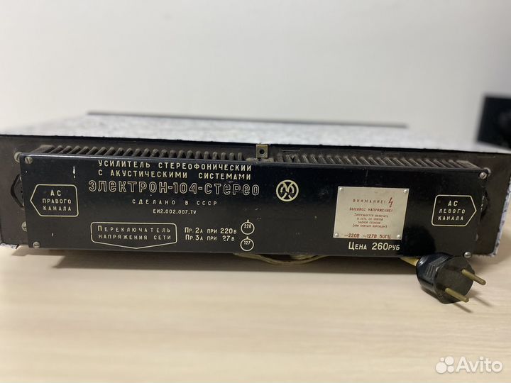 Усилитель Электрон 104