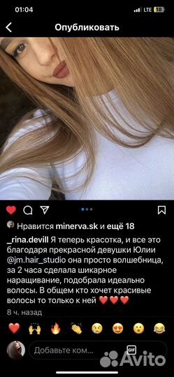 Наращивание волос в рассрочку
