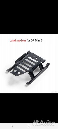 Взлётно-посадочное шасси для dji mini 3