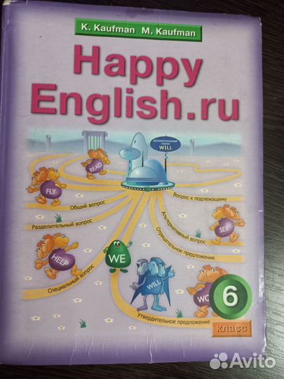 Учебник английский язык