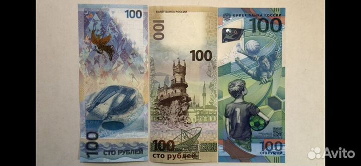 100 рублей футбол крым сочи пресс
