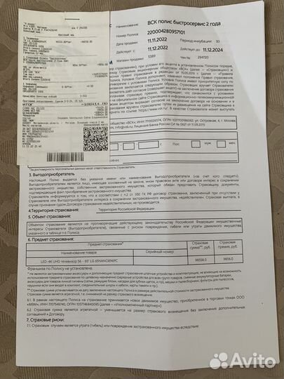 Телевизор 65 дюймов lg