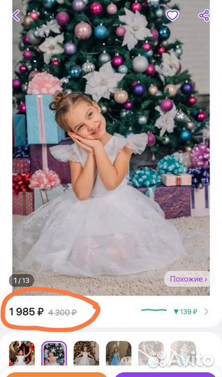 Платье нарядное на девочку новогоднее снежинка