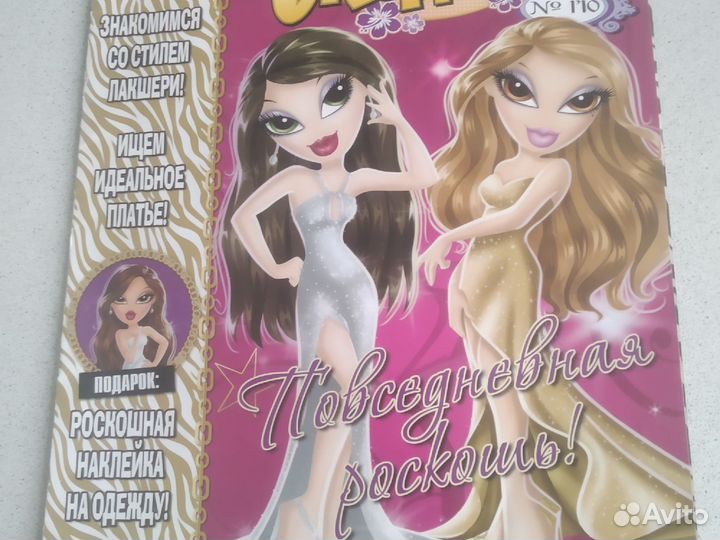 Журнал Хелло кити и Братц. Карточки Гадкий Я