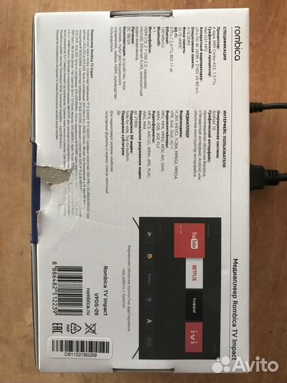 Smart TV приставка Rombica Impact