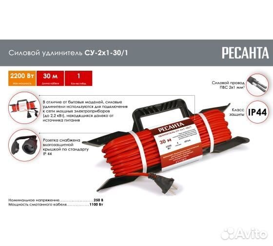 Удлинитель силовой на раме, су-2х1-30/1