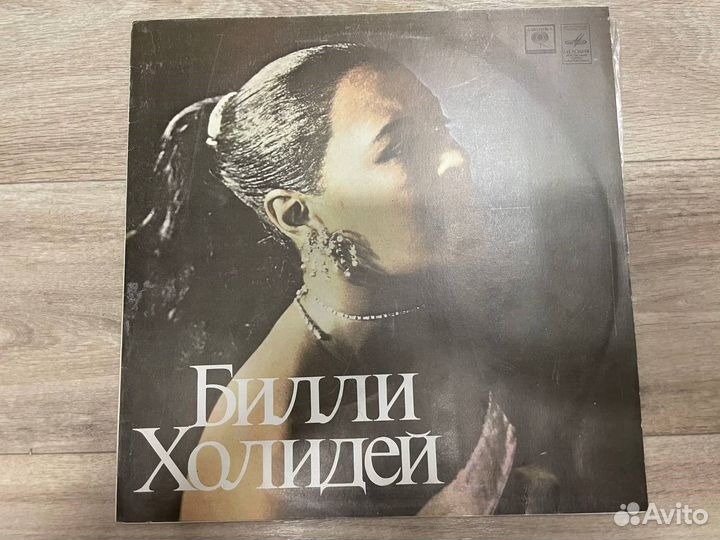 Виниловые пластинки Билли Холидей (Billie Holiday)