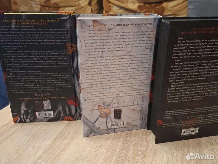 Трилогия Дженнифер Армементроут