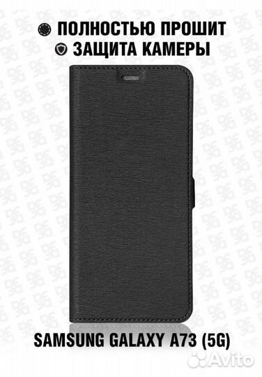 Чехол с флипом для Samsung galaxy a73 5g