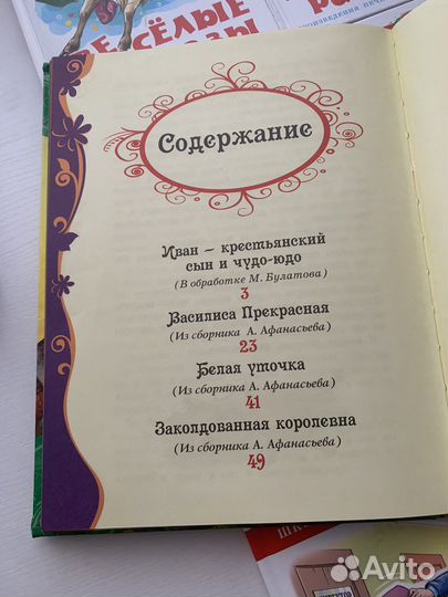 Книга для детей русские народные сказки