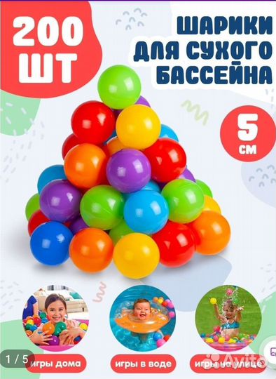 Сухой бассейн с шариками+ пазл