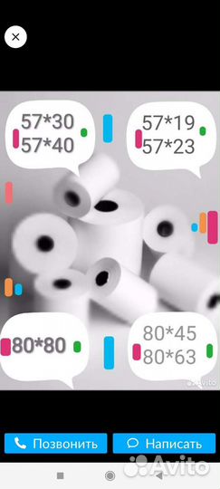 Продаю кассовая лента