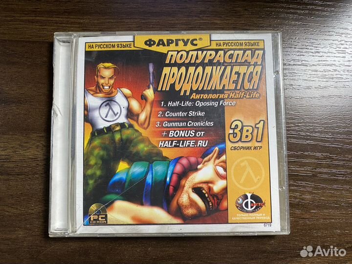 Компьютерная игра Антология Half-Life