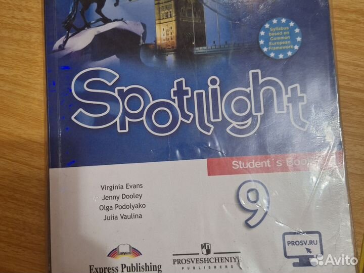 Учебник Английского языка 9 класс