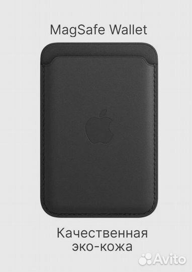 Magsafe wallet, Battery Pack (новые)