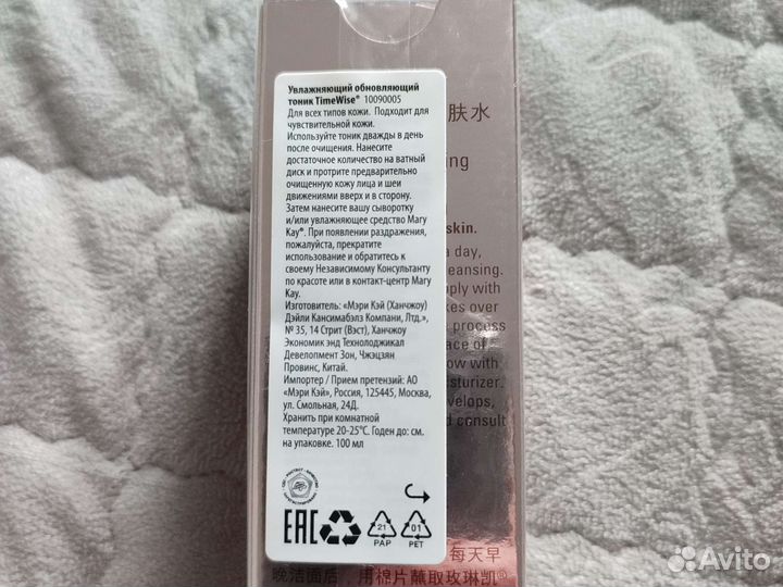 Mary KAY увлажняющий обновляющий тоник