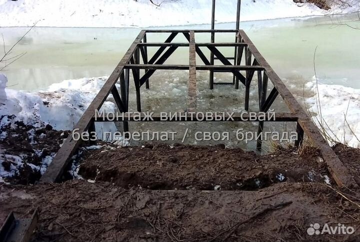 Винтовые сваи