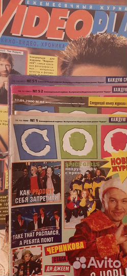 Журналы женские и из девяностых
