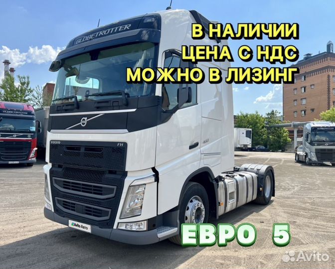 Volvo FH, 2019