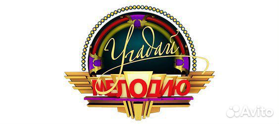 Угадай мелодию - игра для компании (викторина)