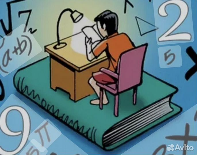Репетитор по математике