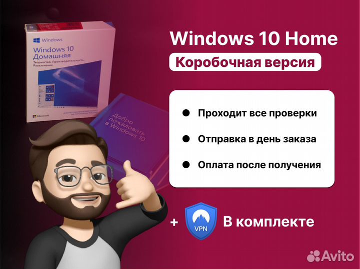 Windows 10 Home BOX
