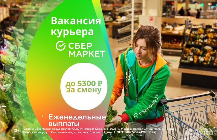 Стать водителем-курьером в службу доставки