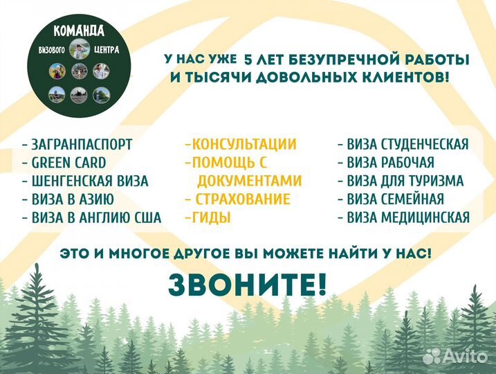 Шенгенская виза\Франция Италия Испания