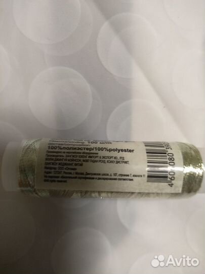 Продам нитки металлизированные люрекс