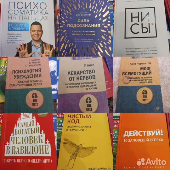 Книги по психологии и саморазвитию. SMM, бизнес