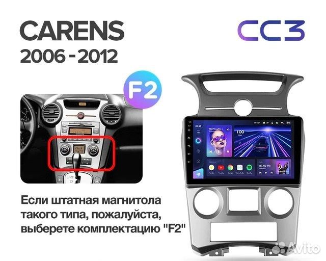 Магнитола Teyes CC3 4/32 Kia Carens UN 2006-12 F2