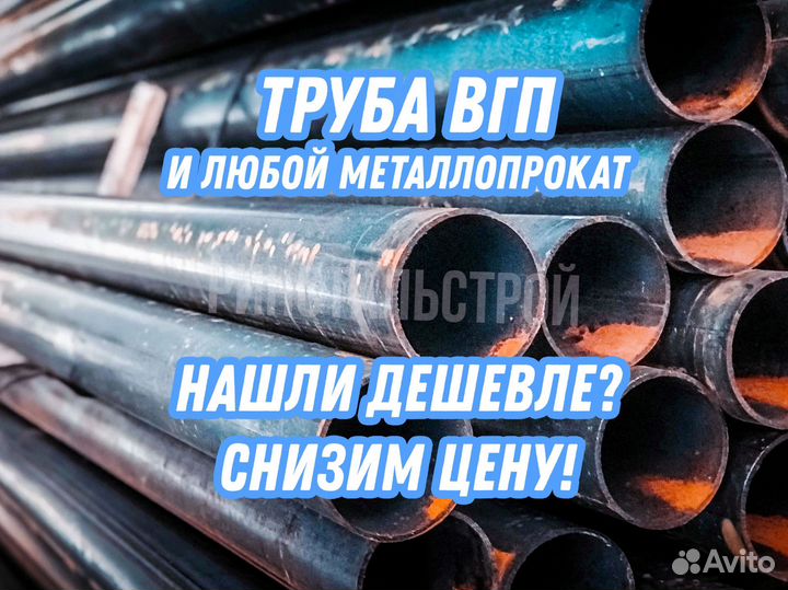 Труба вгп 32*2.5 вмз