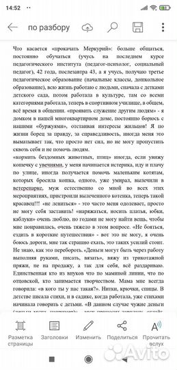 Разбор натальной карты финансовой сферы