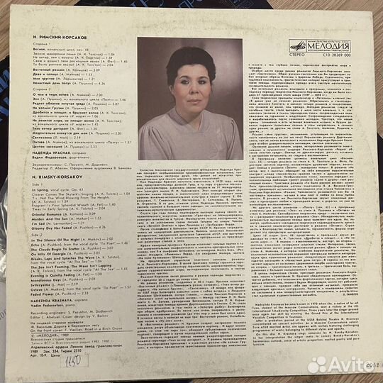 Римский Корсаков романсы/симфония