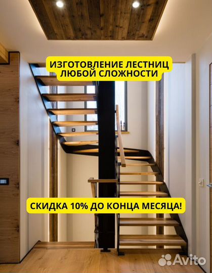 Лестница для дома