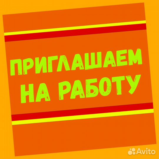 Фасовщик вахтой Авансы еженед Проживание /питание