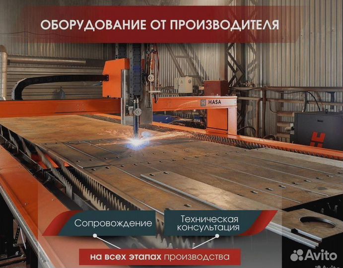 Плазморез с чпу hasa сs-3 20-60 200А