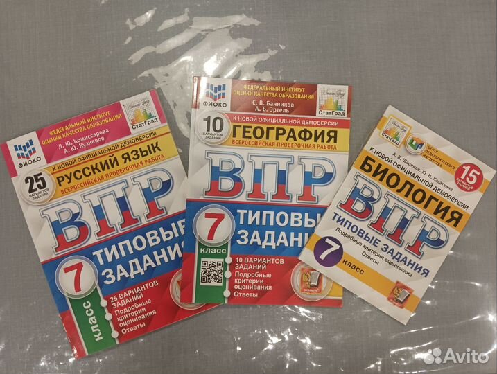 Сборники впр 7 класс статград