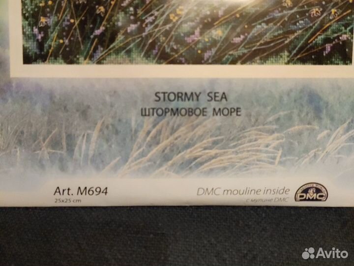 Набор для вышивания RTO M694 Штормовое море