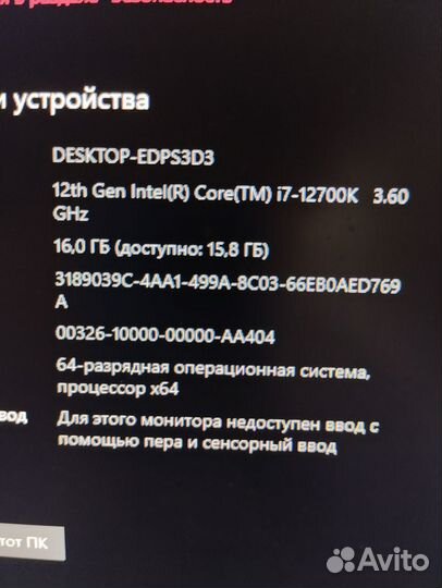 Игровой пк intel core i7 12700k